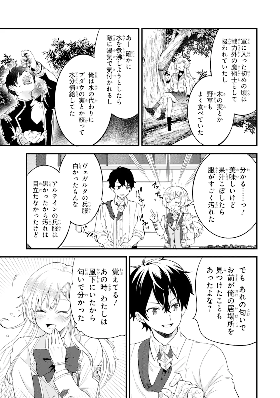 EIYUU TO KENJA NO TENSEI KON - raw - Chapter 5.2 - https://jpdd.ccdd.to/JPDD/eiyuutokenjanotenseikon/234499/k52jczgvffg.webp