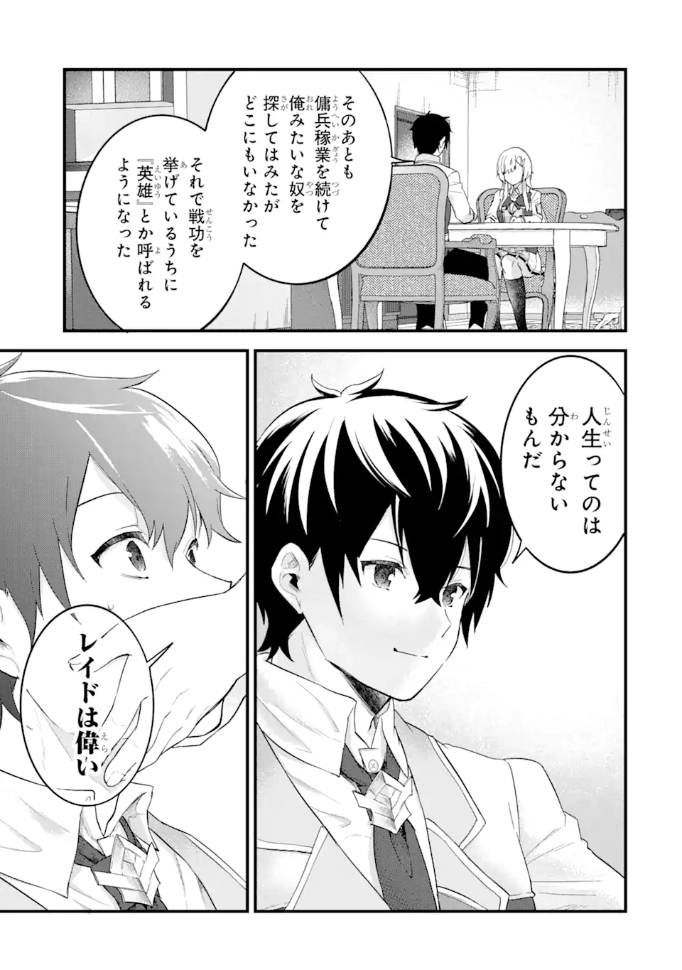 EIYUU TO KENJA NO TENSEI KON - raw - Chapter 5.2 - https://jpdd.ccdd.to/JPDD/eiyuutokenjanotenseikon/234499/kgybaxtjsqa.webp