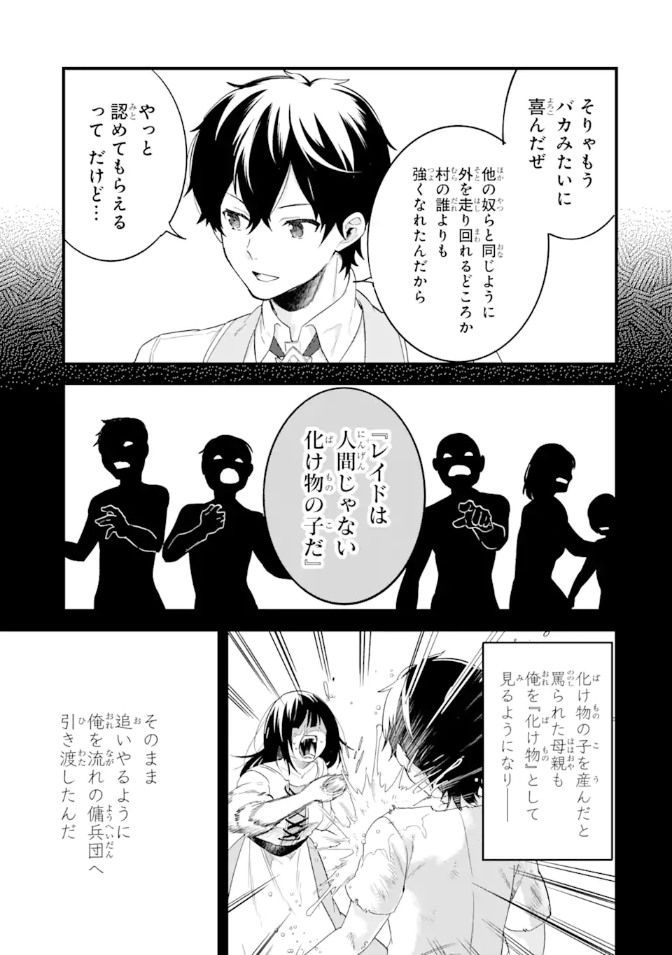 EIYUU TO KENJA NO TENSEI KON - raw - Chapter 5.2 - https://jpdd.ccdd.to/JPDD/eiyuutokenjanotenseikon/234499/qwe32ksjzl5.webp