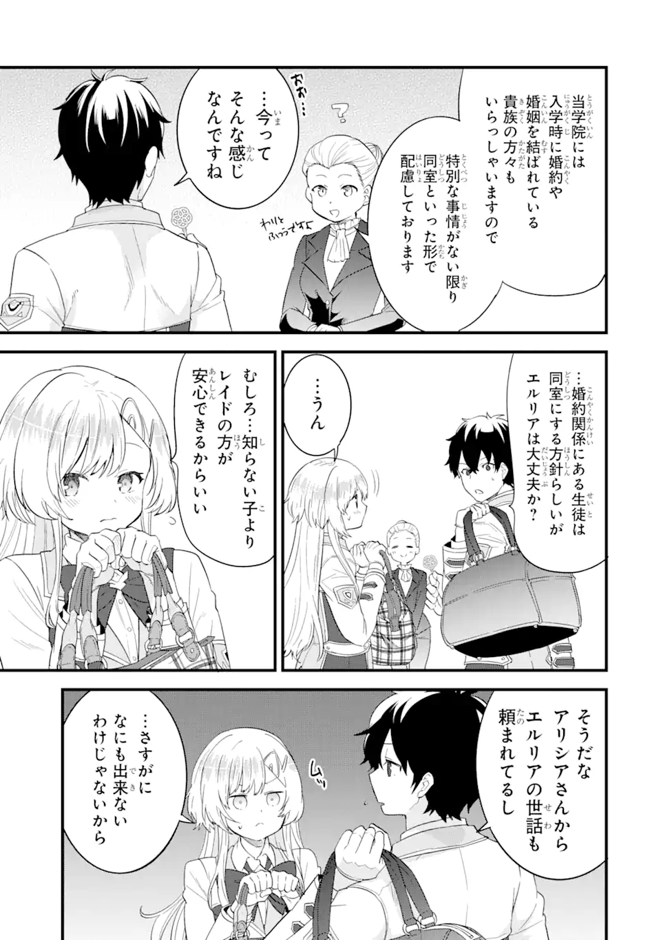 EIYUU TO KENJA NO TENSEI KON - raw - Chapter 5.2 - https://jpdd.ccdd.to/JPDD/eiyuutokenjanotenseikon/234499/rclumkxb4j2.webp