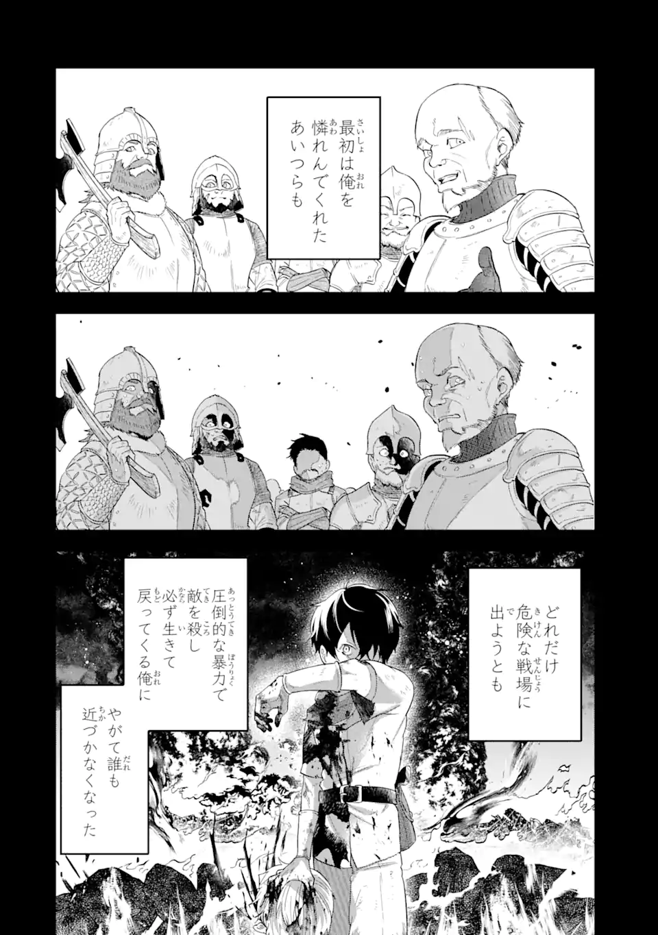EIYUU TO KENJA NO TENSEI KON - raw - Chapter 5.2 - https://jpdd.ccdd.to/JPDD/eiyuutokenjanotenseikon/234499/rh3oyonzeja.webp