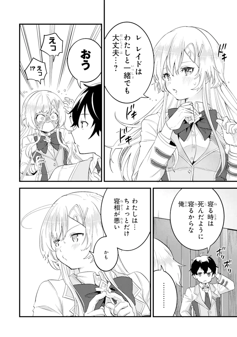 EIYUU TO KENJA NO TENSEI KON - raw - Chapter 5.2 - https://jpdd.ccdd.to/JPDD/eiyuutokenjanotenseikon/234499/tvuck5ees3e.webp