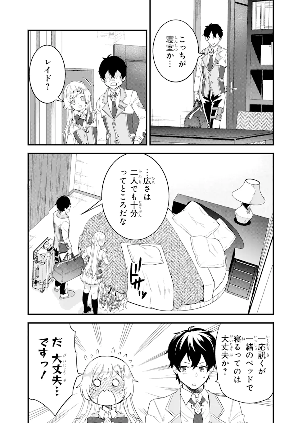 EIYUU TO KENJA NO TENSEI KON - raw - Chapter 5.2 - https://jpdd.ccdd.to/JPDD/eiyuutokenjanotenseikon/234499/v51vsw0khnx.webp