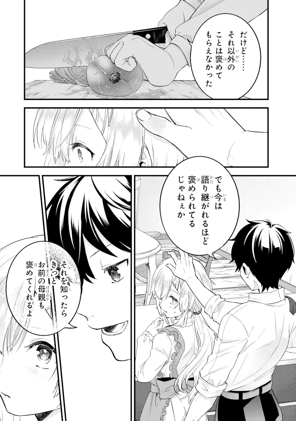 EIYUU TO KENJA NO TENSEI KON - raw - Chapter 5.2 - https://jpdd.ccdd.to/JPDD/eiyuutokenjanotenseikon/234499/vef00naumaz.webp