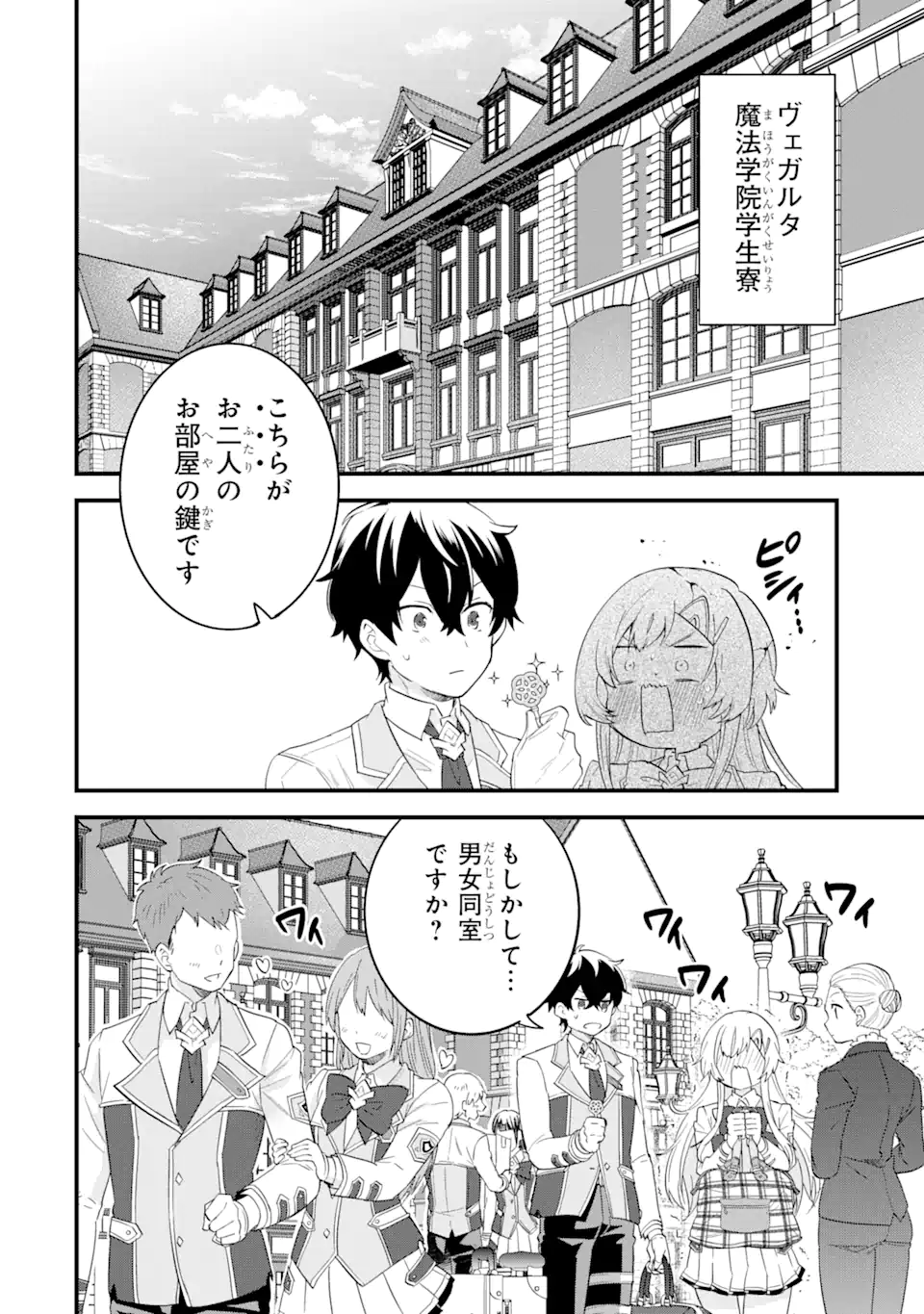 EIYUU TO KENJA NO TENSEI KON - raw - Chapter 5.2 - https://jpdd.ccdd.to/JPDD/eiyuutokenjanotenseikon/234499/yrfvc3mmong.webp