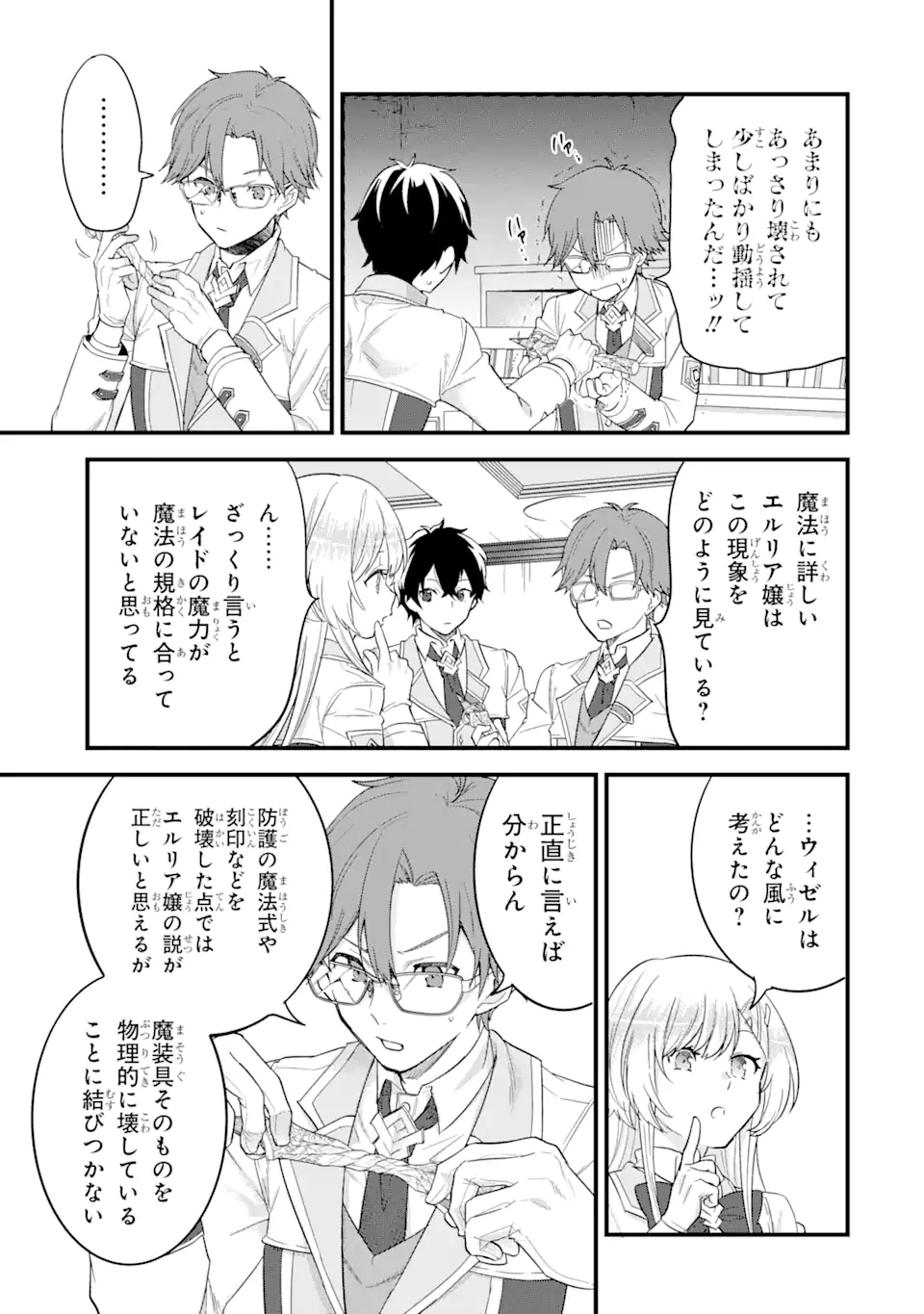 EIYUU TO KENJA NO TENSEI KON - raw - Chapter 6.2 - https://jpdd.ccdd.to/JPDD/eiyuutokenjanotenseikon/238217/0k5mhhbdutw.webp
