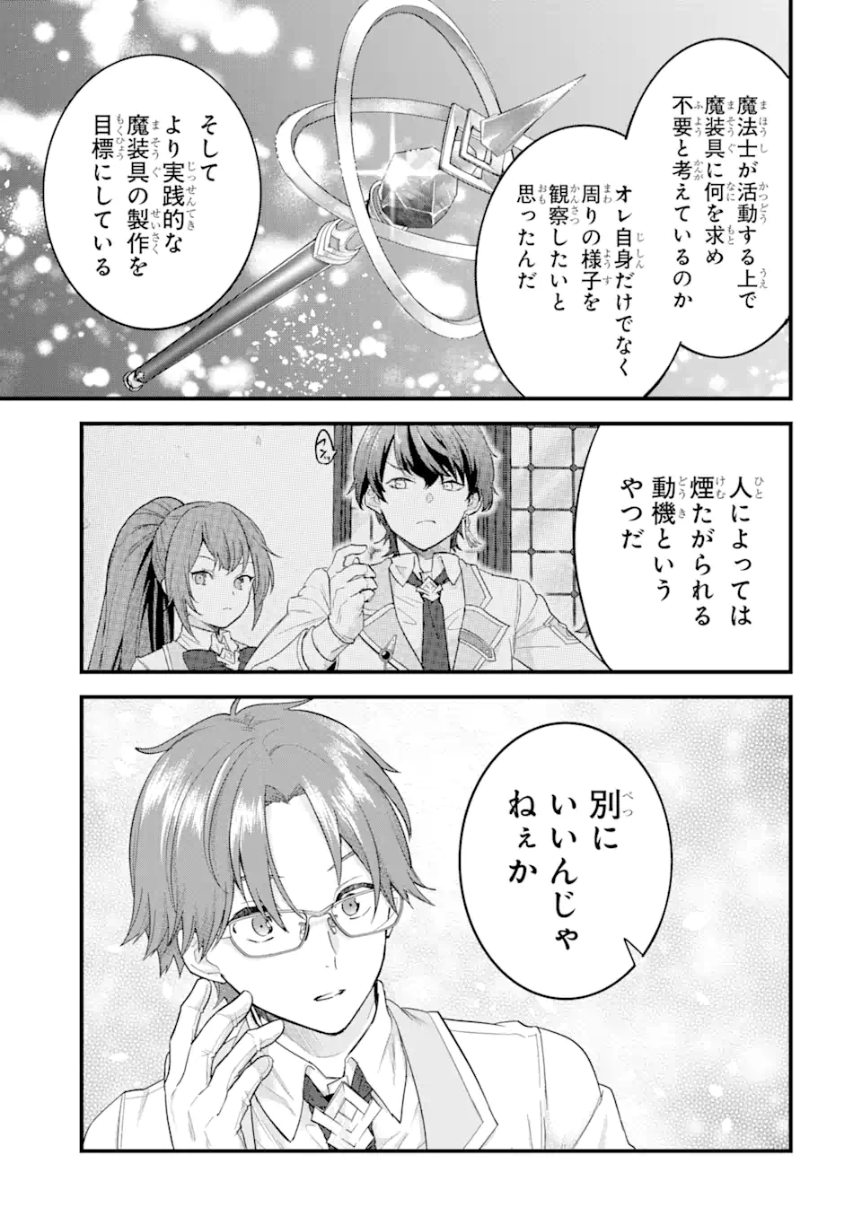 EIYUU TO KENJA NO TENSEI KON - raw - Chapter 6.2 - https://jpdd.ccdd.to/JPDD/eiyuutokenjanotenseikon/238217/0mbkqk0mx5f.webp