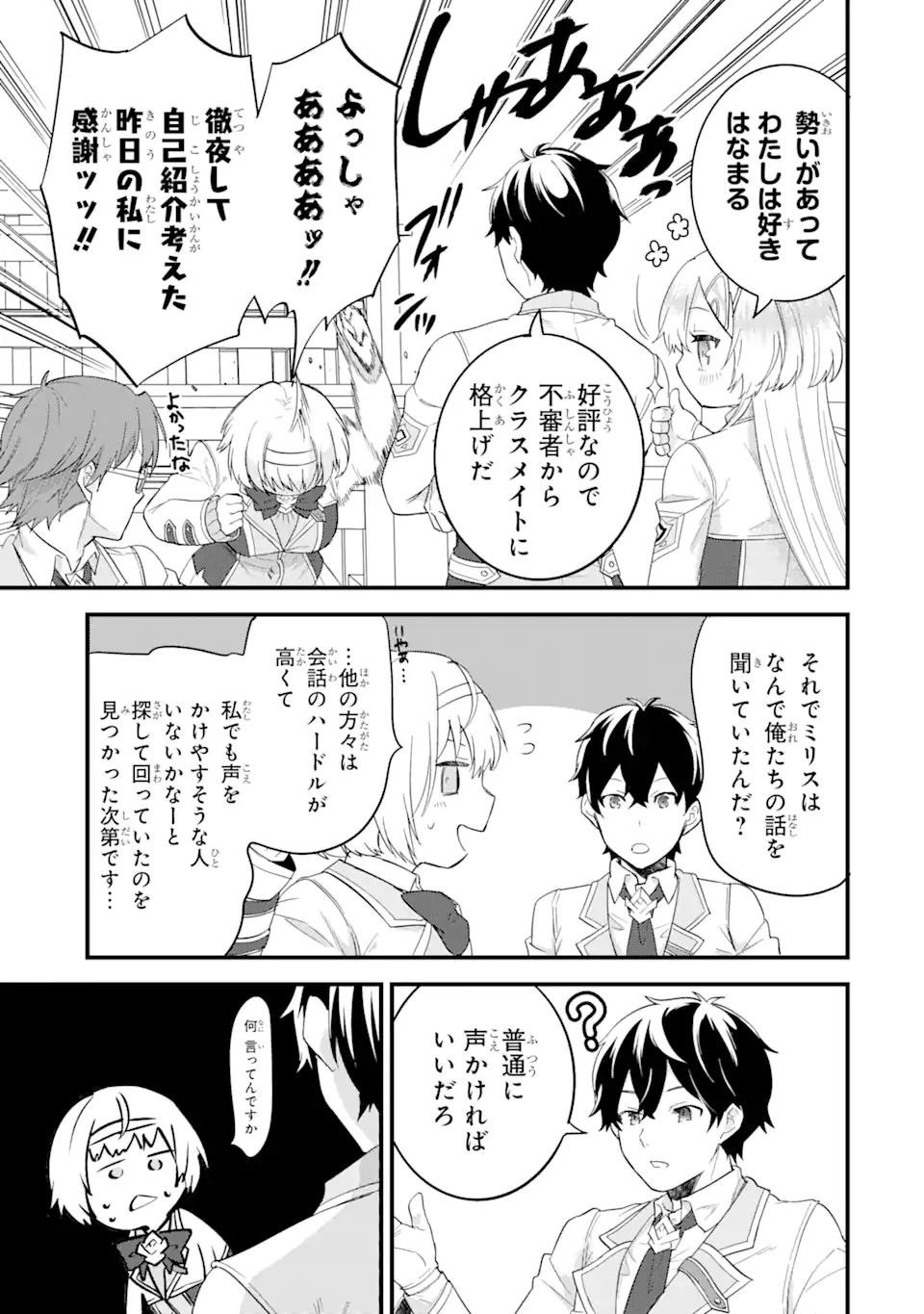 EIYUU TO KENJA NO TENSEI KON - raw - Chapter 6.2 - https://jpdd.ccdd.to/JPDD/eiyuutokenjanotenseikon/238217/0rfspc24kkf.webp