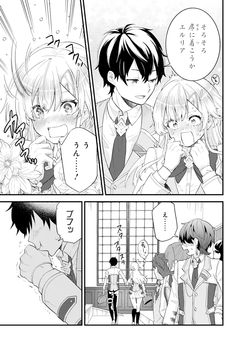 EIYUU TO KENJA NO TENSEI KON - raw - Chapter 6.2 - https://jpdd.ccdd.to/JPDD/eiyuutokenjanotenseikon/238217/1w25qonnarv.webp