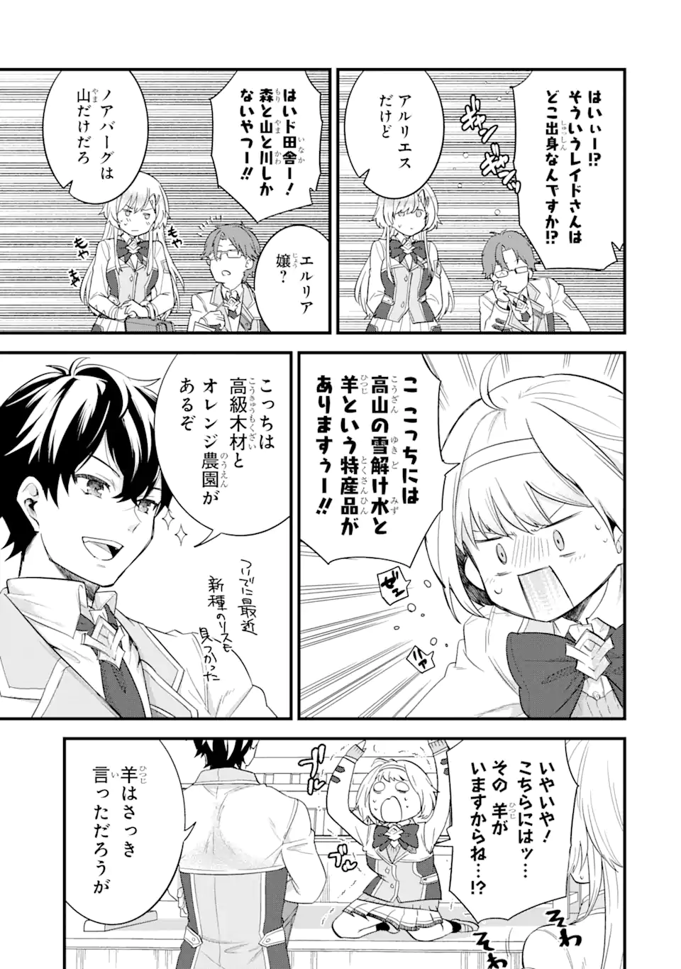 EIYUU TO KENJA NO TENSEI KON - raw - Chapter 6.2 - https://jpdd.ccdd.to/JPDD/eiyuutokenjanotenseikon/238217/5han2oqmn4w.webp