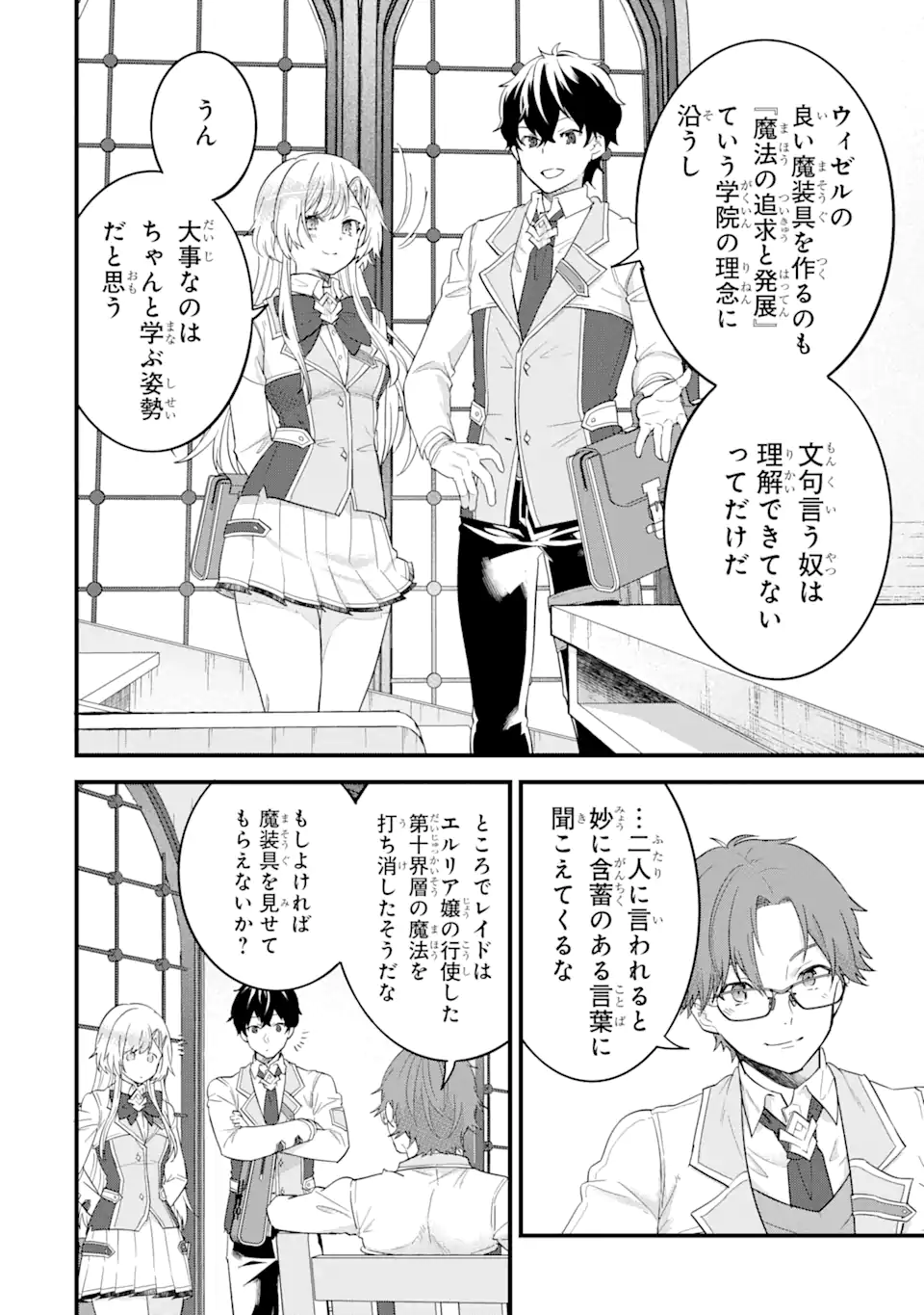 EIYUU TO KENJA NO TENSEI KON - raw - Chapter 6.2 - https://jpdd.ccdd.to/JPDD/eiyuutokenjanotenseikon/238217/ab05xg4xhb3.webp