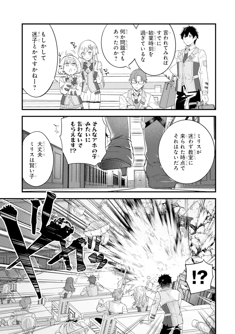 EIYUU TO KENJA NO TENSEI KON - raw - Chapter 6.2 - https://jpdd.ccdd.to/JPDD/eiyuutokenjanotenseikon/238217/aexabapeeil.webp