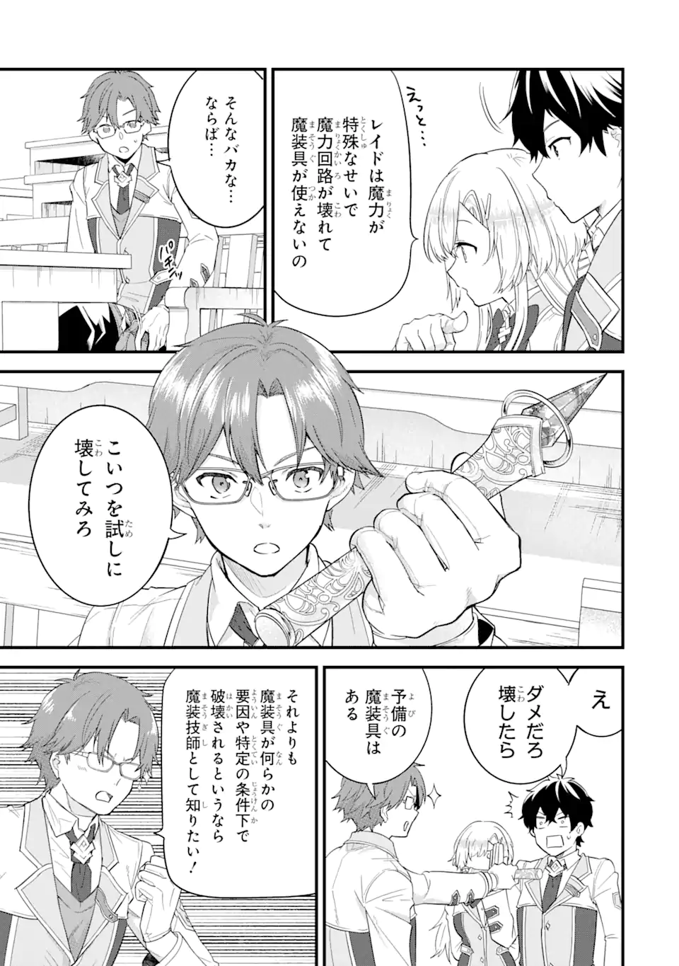 EIYUU TO KENJA NO TENSEI KON - raw - Chapter 6.2 - https://jpdd.ccdd.to/JPDD/eiyuutokenjanotenseikon/238217/dfo3pttyxex.webp