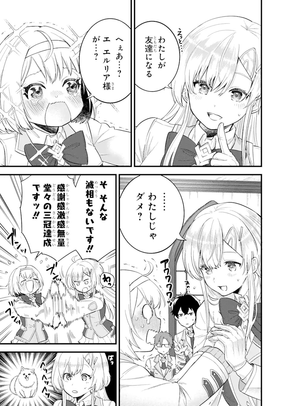 EIYUU TO KENJA NO TENSEI KON - raw - Chapter 6.2 - https://jpdd.ccdd.to/JPDD/eiyuutokenjanotenseikon/238217/gqbt5ttdjjh.webp