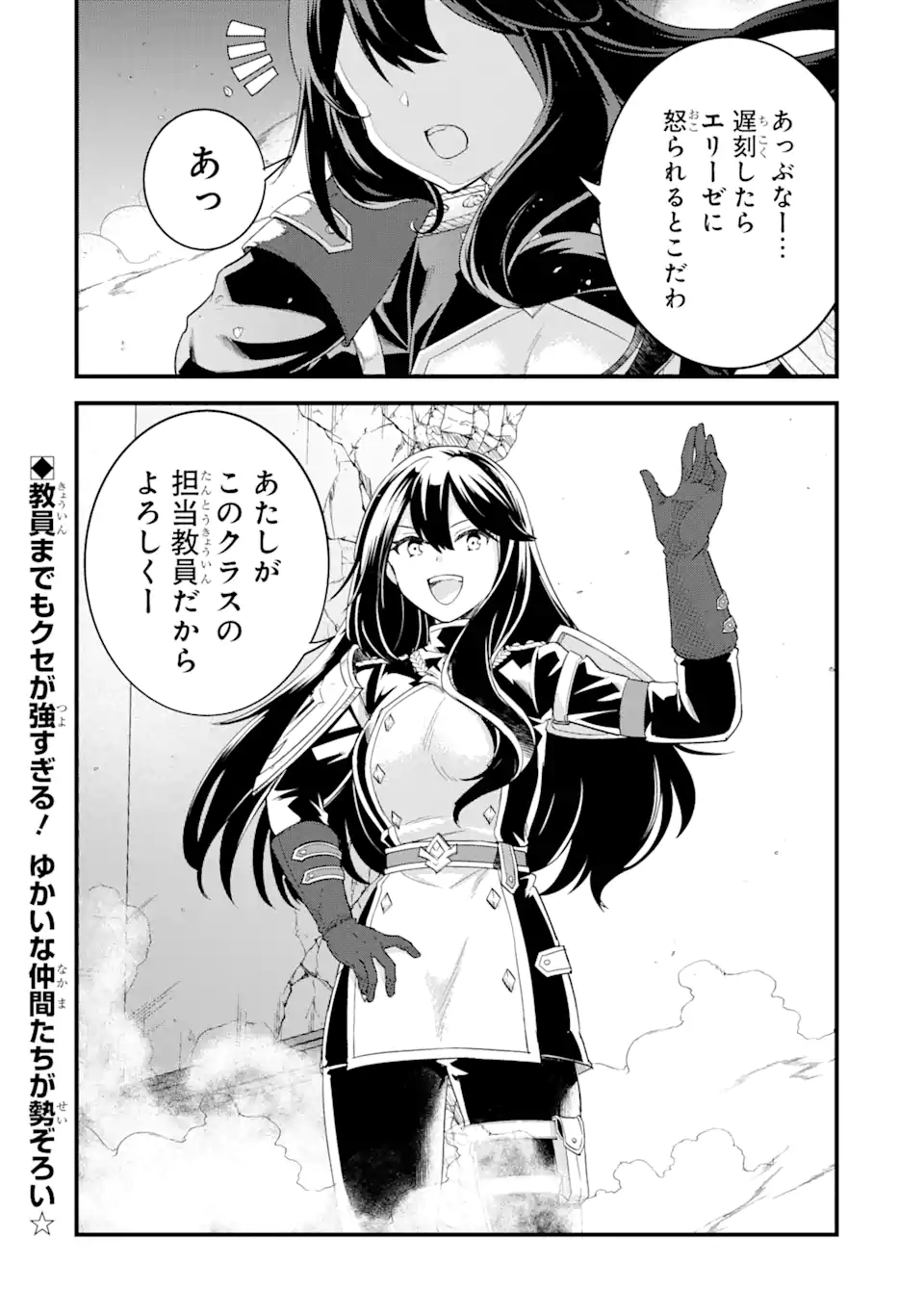 EIYUU TO KENJA NO TENSEI KON - raw - Chapter 6.2 - https://jpdd.ccdd.to/JPDD/eiyuutokenjanotenseikon/238217/gzo3zxijgfq.webp