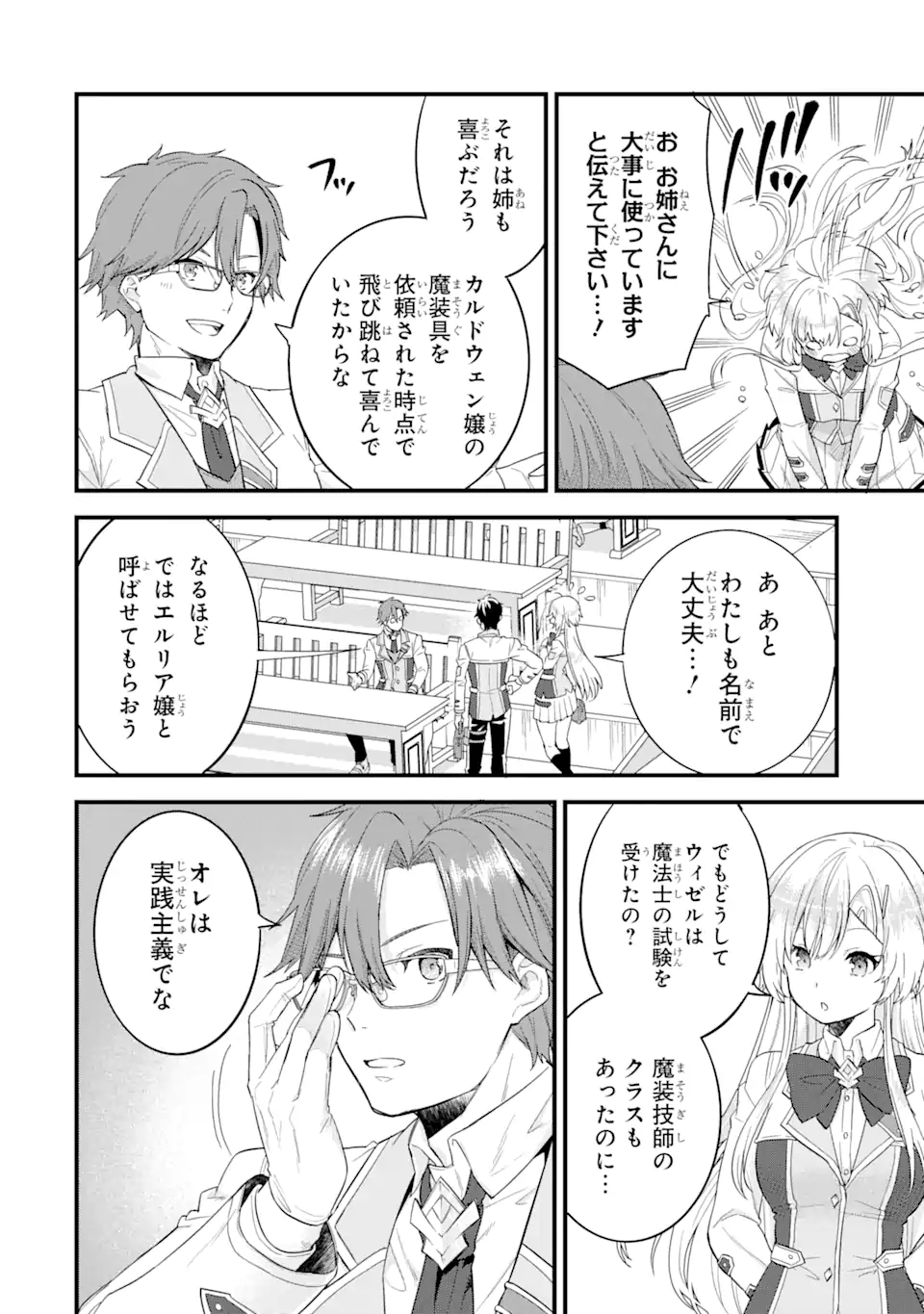 EIYUU TO KENJA NO TENSEI KON - raw - Chapter 6.2 - https://jpdd.ccdd.to/JPDD/eiyuutokenjanotenseikon/238217/n0j1d2vxtwe.webp