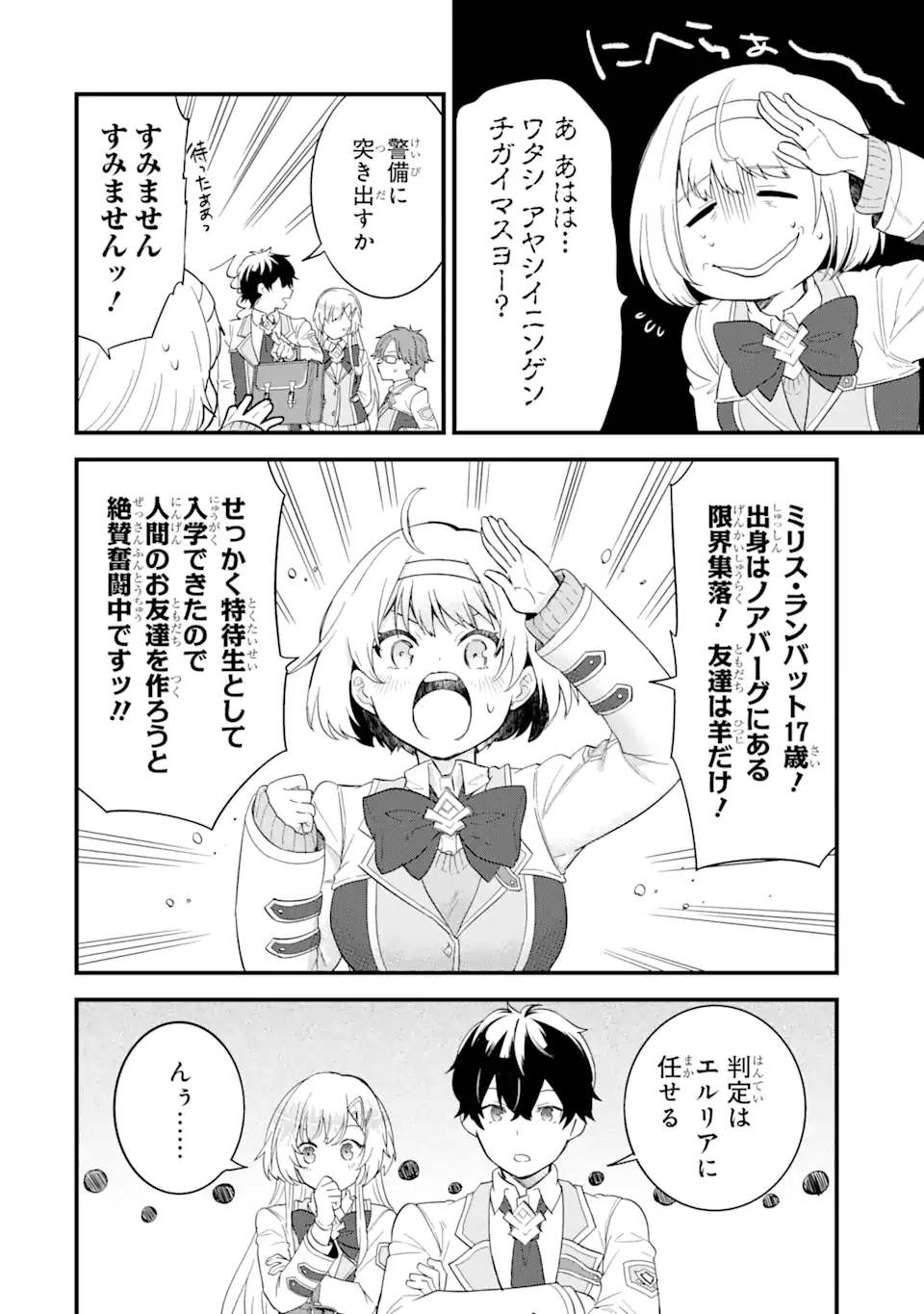 EIYUU TO KENJA NO TENSEI KON - raw - Chapter 6.2 - https://jpdd.ccdd.to/JPDD/eiyuutokenjanotenseikon/238217/qnyxrsb33ef.webp