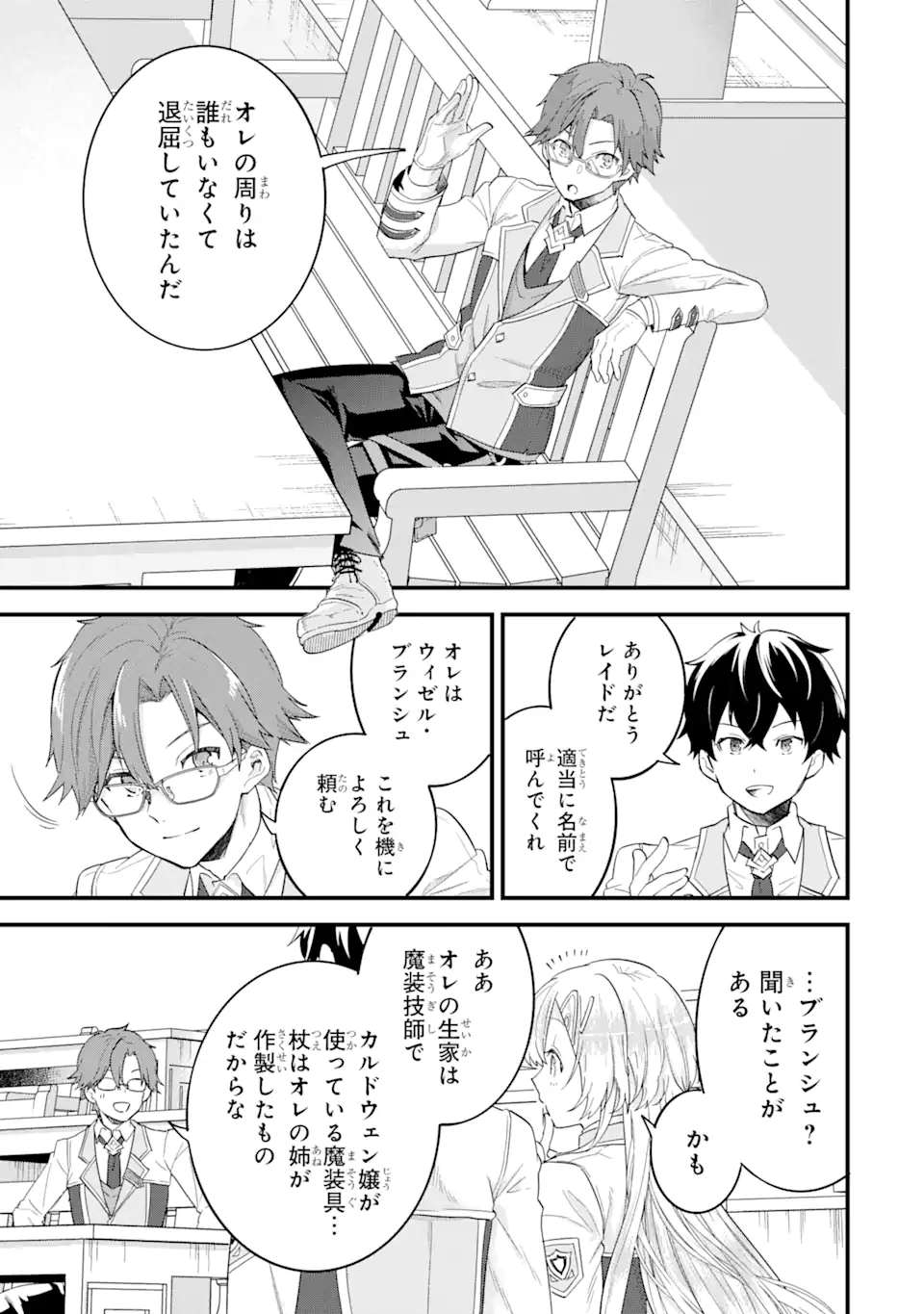 EIYUU TO KENJA NO TENSEI KON - raw - Chapter 6.2 - https://jpdd.ccdd.to/JPDD/eiyuutokenjanotenseikon/238217/u55djys0ndr.webp