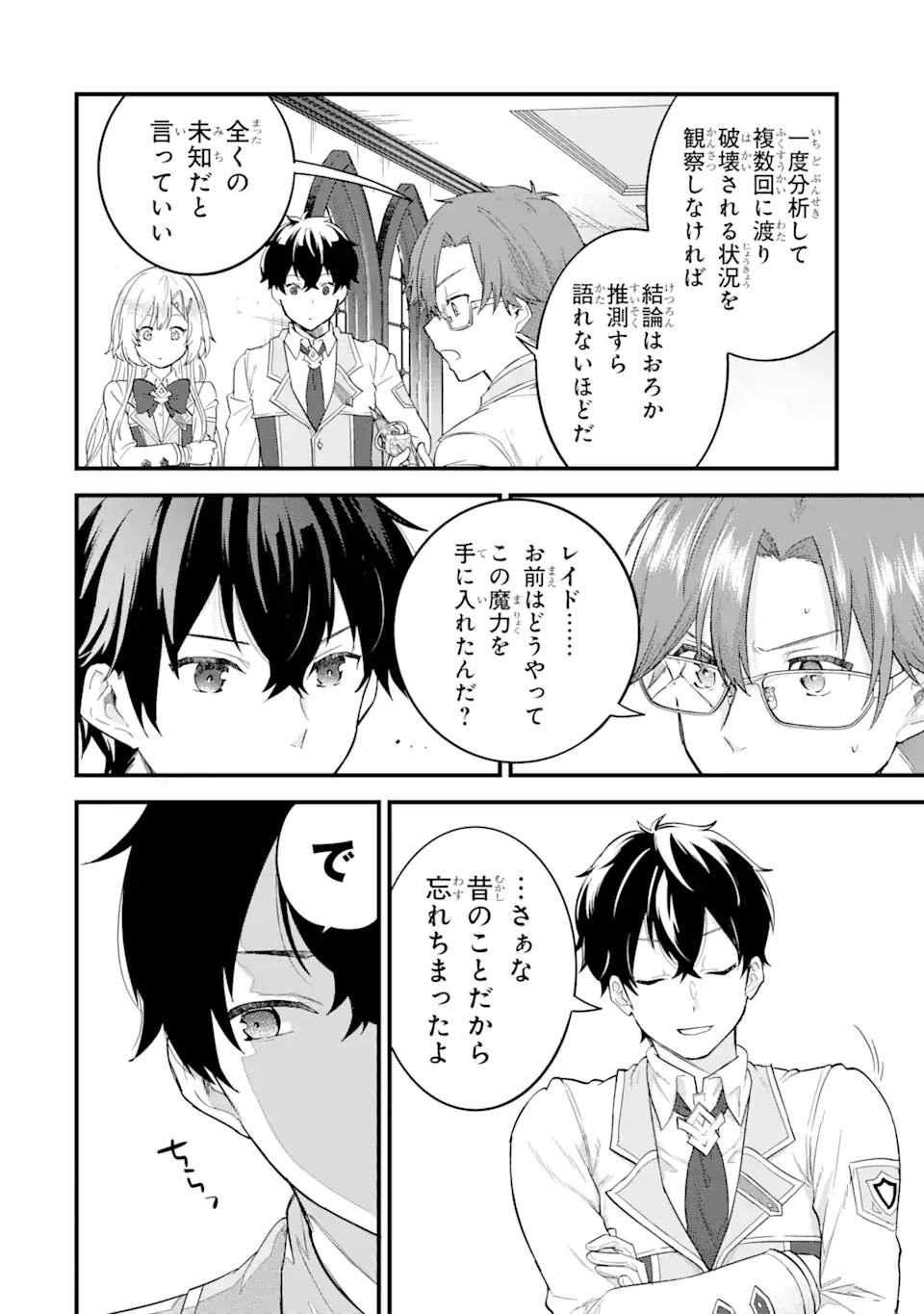 EIYUU TO KENJA NO TENSEI KON - raw - Chapter 6.2 - https://jpdd.ccdd.to/JPDD/eiyuutokenjanotenseikon/238217/ubi5d50tnye.webp