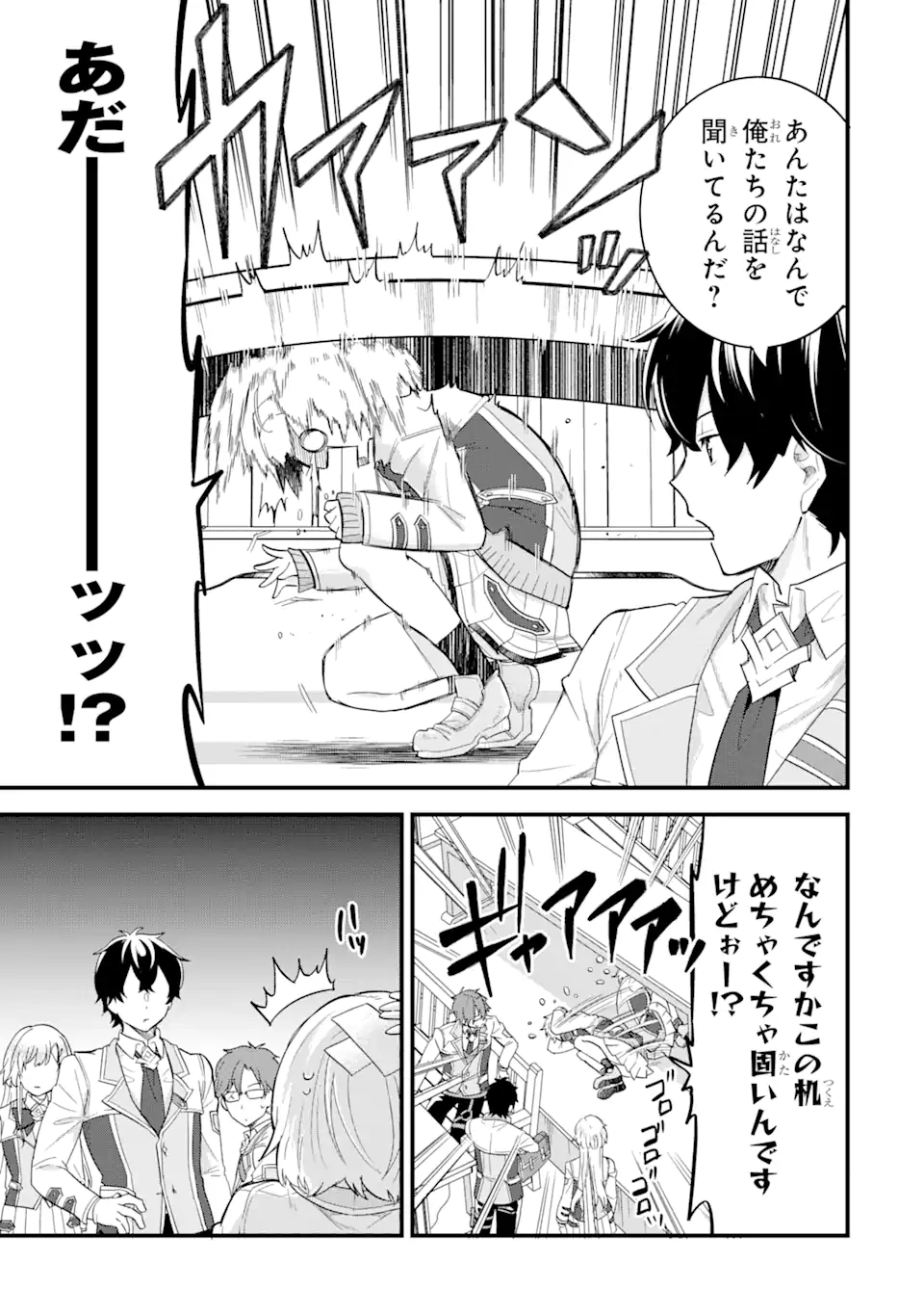 EIYUU TO KENJA NO TENSEI KON - raw - Chapter 6.2 - https://jpdd.ccdd.to/JPDD/eiyuutokenjanotenseikon/238217/usebmtfkdjn.webp