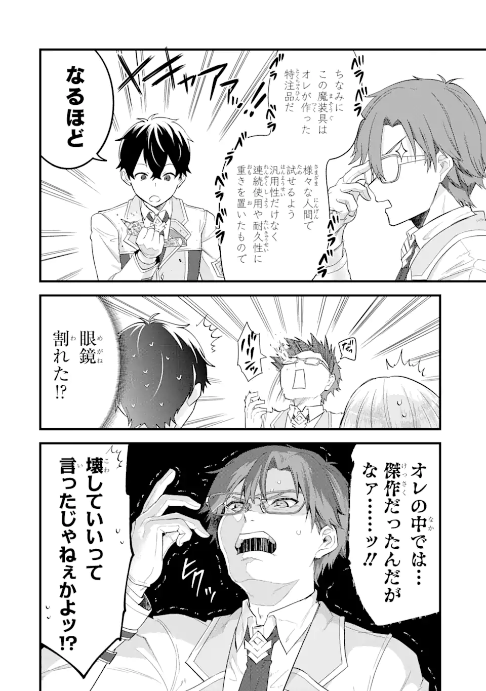 EIYUU TO KENJA NO TENSEI KON - raw - Chapter 6.2 - https://jpdd.ccdd.to/JPDD/eiyuutokenjanotenseikon/238217/vzixy0o11sl.webp