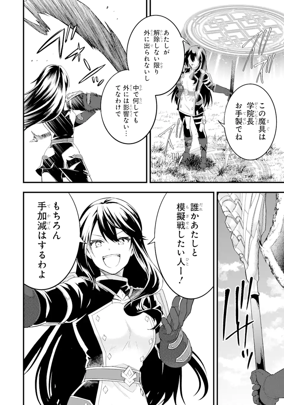 EIYUU TO KENJA NO TENSEI KON - raw - Chapter 7.1 - https://jpdd.ccdd.to/JPDD/eiyuutokenjanotenseikon/239673/4io2qprw4of.webp
