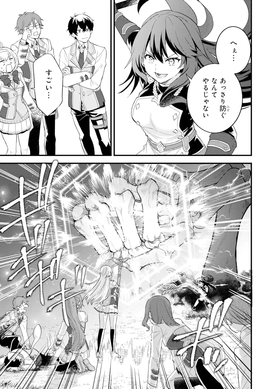 EIYUU TO KENJA NO TENSEI KON - raw - Chapter 7.1 - https://jpdd.ccdd.to/JPDD/eiyuutokenjanotenseikon/239673/5yzjot54q4o.webp