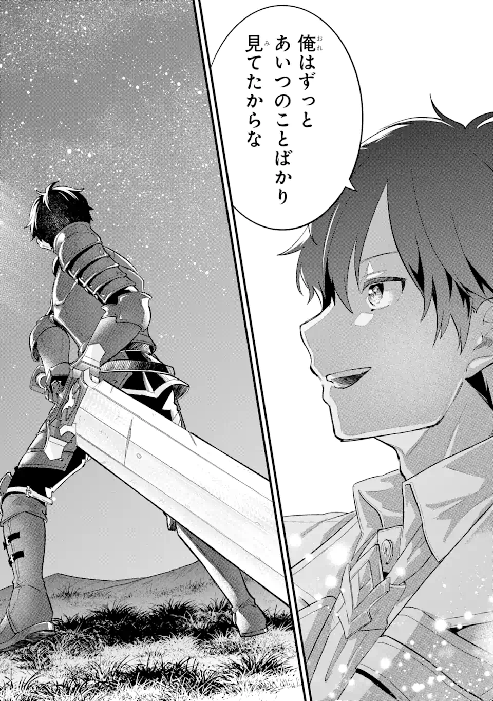EIYUU TO KENJA NO TENSEI KON - raw - Chapter 7.1 - https://jpdd.ccdd.to/JPDD/eiyuutokenjanotenseikon/239673/at2hfzhdkex.webp