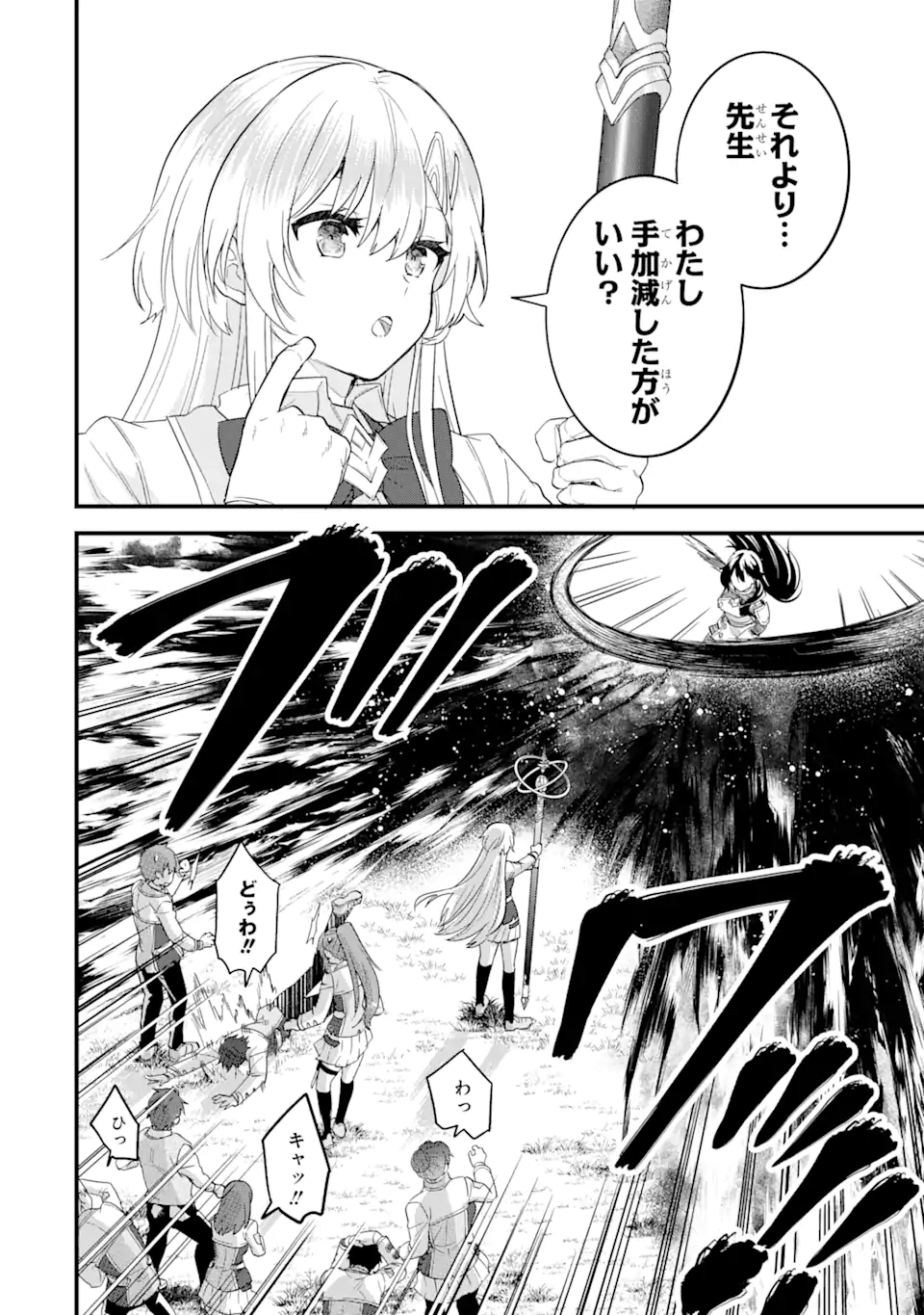 EIYUU TO KENJA NO TENSEI KON - raw - Chapter 7.1 - https://jpdd.ccdd.to/JPDD/eiyuutokenjanotenseikon/239673/bnz040boafi.webp