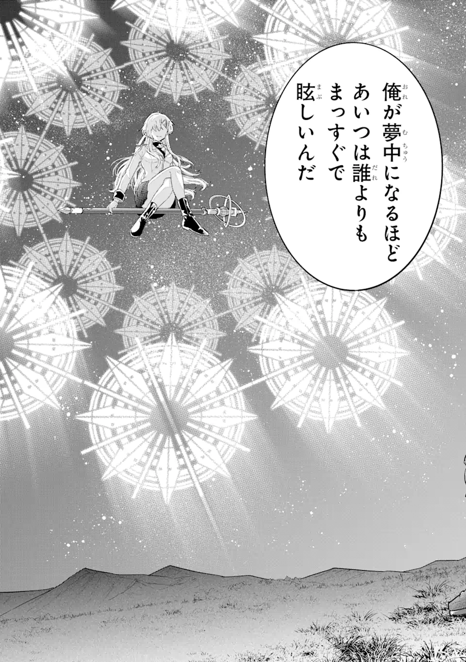 EIYUU TO KENJA NO TENSEI KON - raw - Chapter 7.1 - https://jpdd.ccdd.to/JPDD/eiyuutokenjanotenseikon/239673/cnpw5ghtkq1.webp