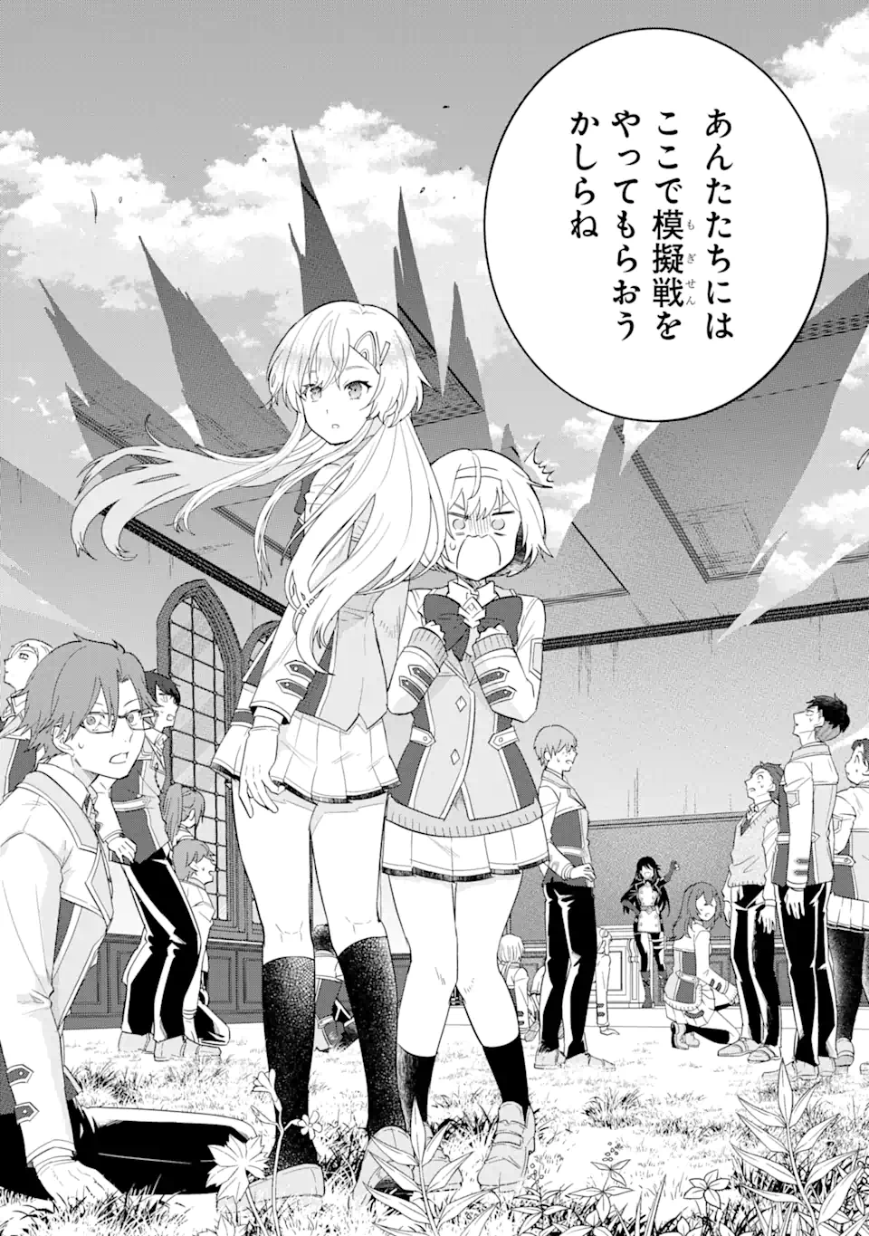 EIYUU TO KENJA NO TENSEI KON - raw - Chapter 7.1 - https://jpdd.ccdd.to/JPDD/eiyuutokenjanotenseikon/239673/d4rekfeatcy.webp