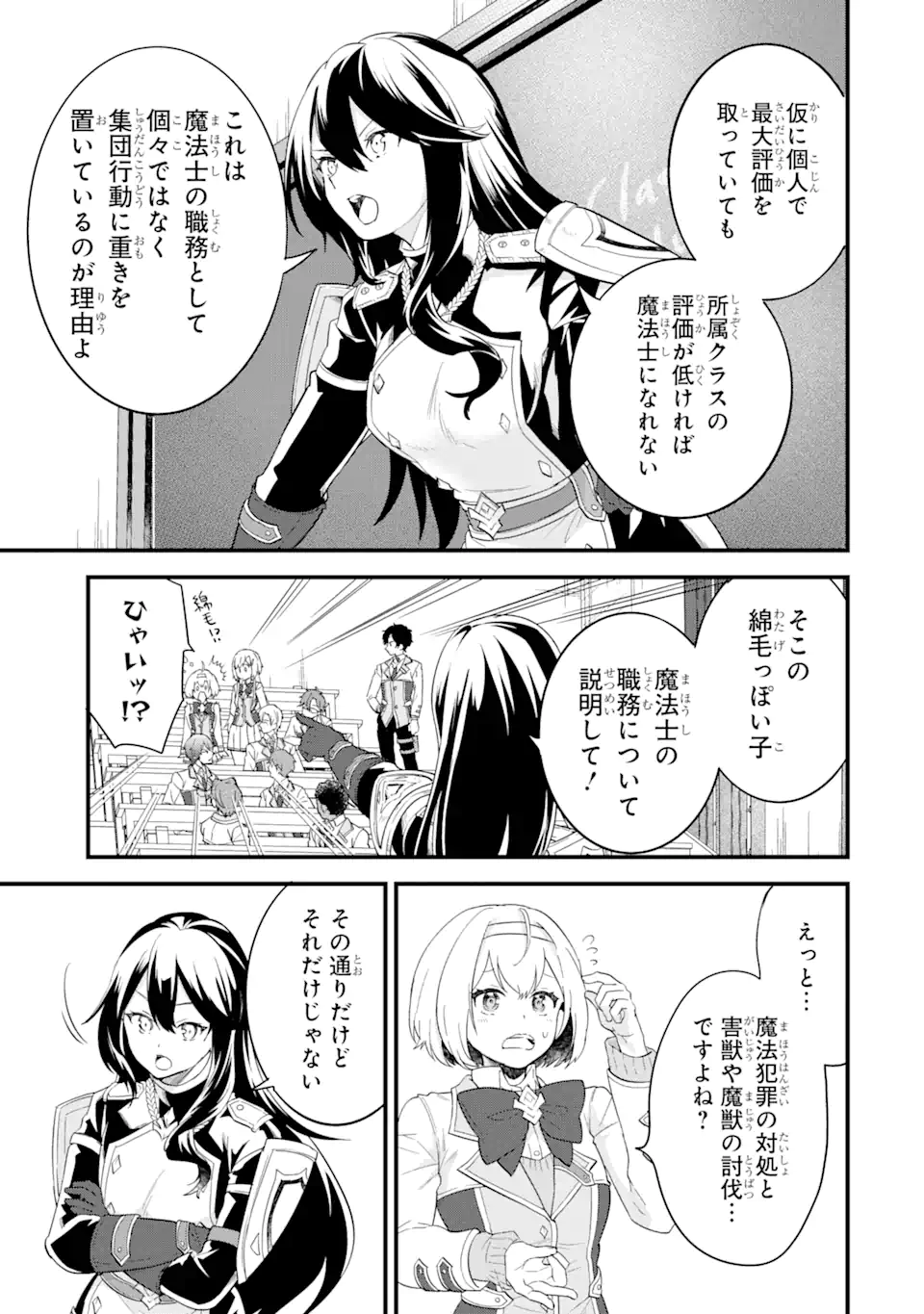 EIYUU TO KENJA NO TENSEI KON - raw - Chapter 7.1 - https://jpdd.ccdd.to/JPDD/eiyuutokenjanotenseikon/239673/e2qiaod1l4n.webp