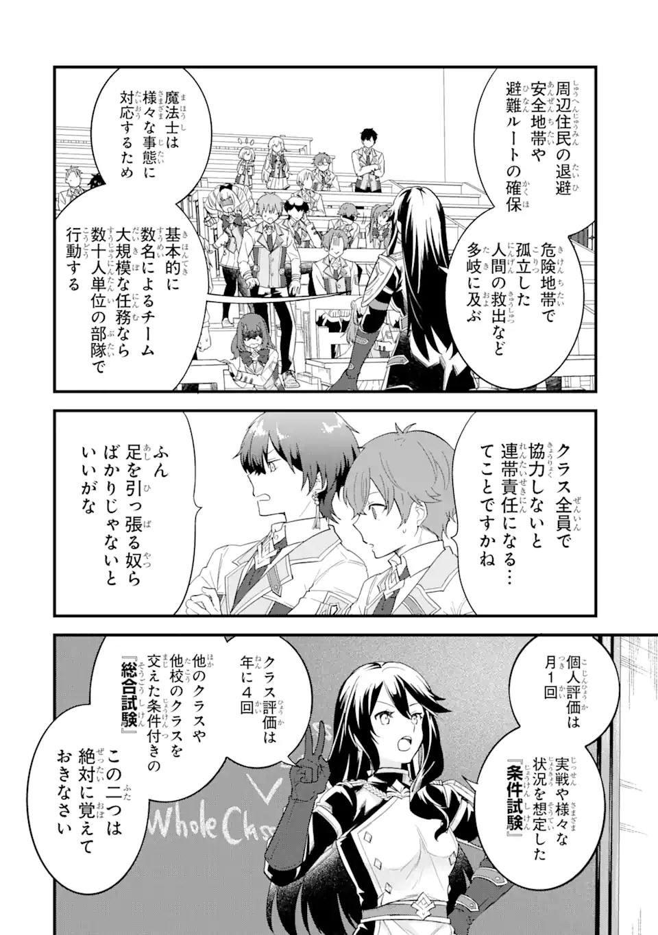 EIYUU TO KENJA NO TENSEI KON - raw - Chapter 7.1 - https://jpdd.ccdd.to/JPDD/eiyuutokenjanotenseikon/239673/f4ghkuf31br.webp