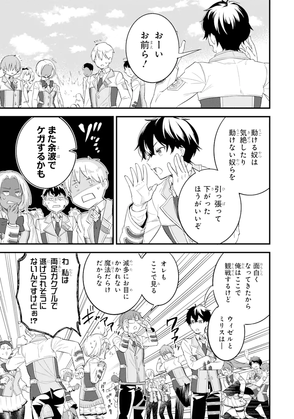 EIYUU TO KENJA NO TENSEI KON - raw - Chapter 7.1 - https://jpdd.ccdd.to/JPDD/eiyuutokenjanotenseikon/239673/lbc4wduytsd.webp