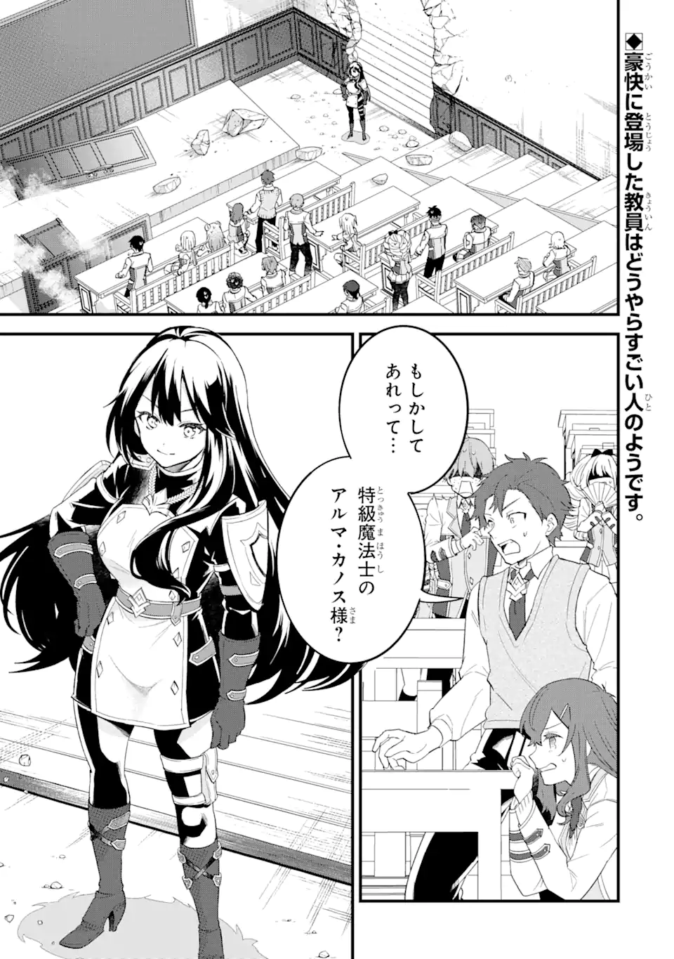 EIYUU TO KENJA NO TENSEI KON - raw - Chapter 7.1 - https://jpdd.ccdd.to/JPDD/eiyuutokenjanotenseikon/239673/nea30off24h.webp