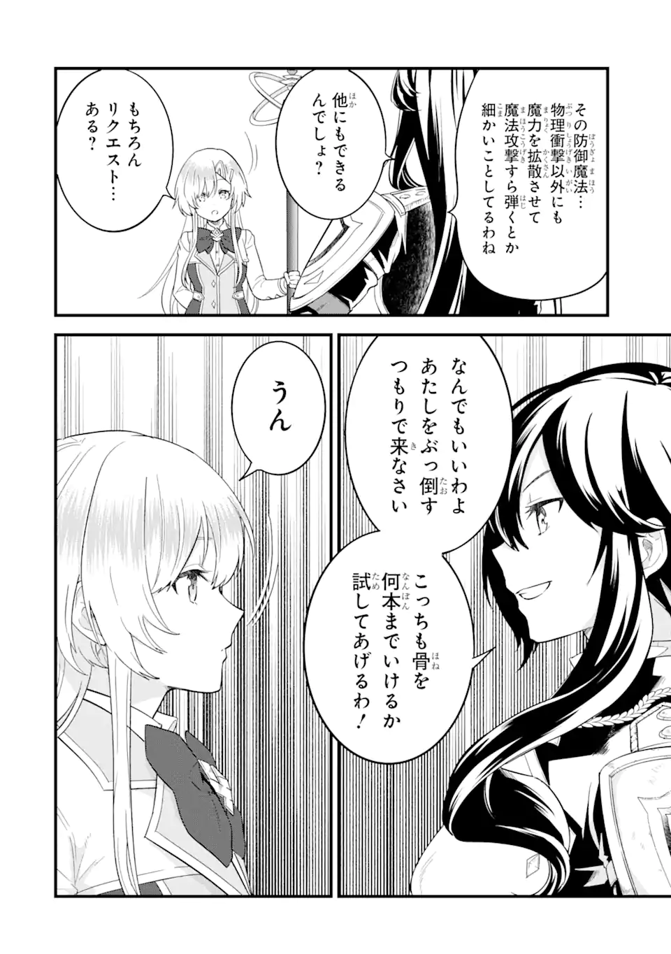 EIYUU TO KENJA NO TENSEI KON - raw - Chapter 7.1 - https://jpdd.ccdd.to/JPDD/eiyuutokenjanotenseikon/239673/p4d02jrwzgn.webp
