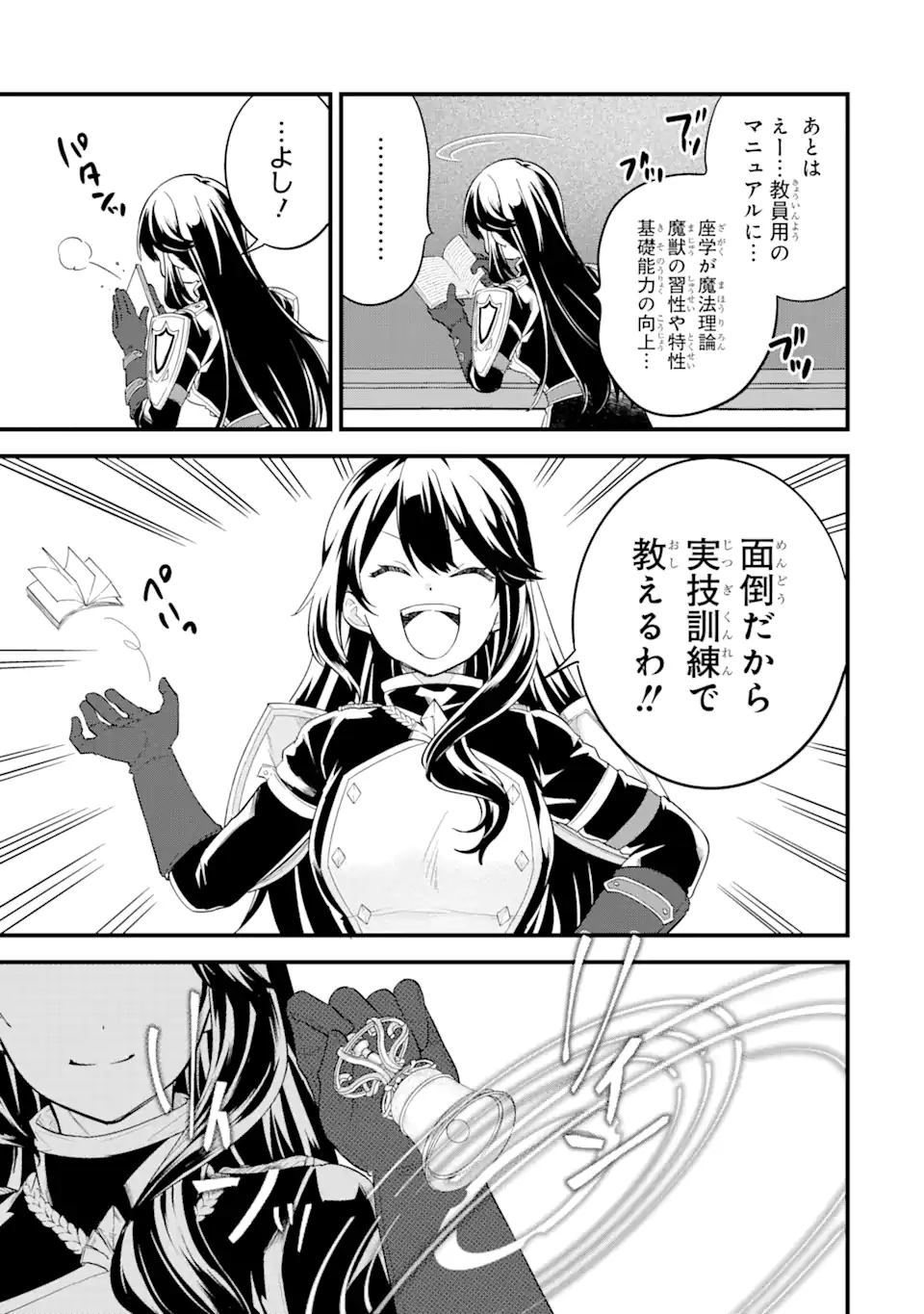 EIYUU TO KENJA NO TENSEI KON - raw - Chapter 7.1 - https://jpdd.ccdd.to/JPDD/eiyuutokenjanotenseikon/239673/p5az1m4trtt.webp
