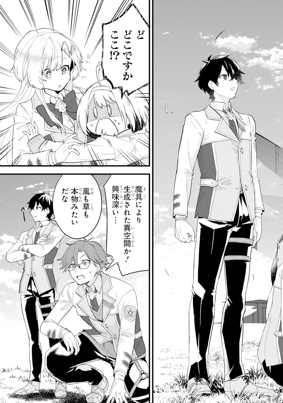 EIYUU TO KENJA NO TENSEI KON - raw - Chapter 7.1 - https://jpdd.ccdd.to/JPDD/eiyuutokenjanotenseikon/239673/qhp10r0gowe.webp