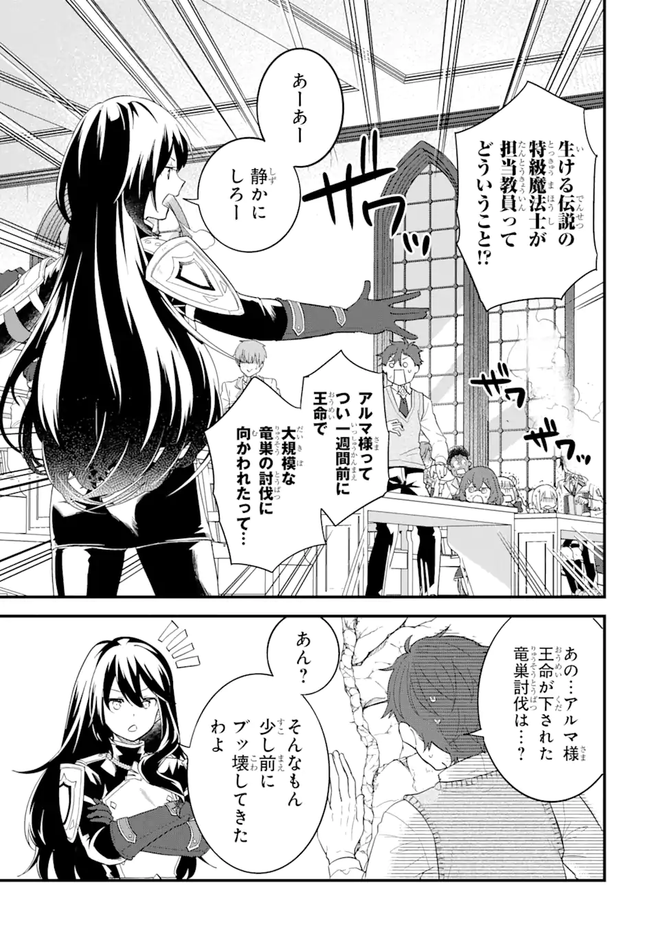 EIYUU TO KENJA NO TENSEI KON - raw - Chapter 7.1 - https://jpdd.ccdd.to/JPDD/eiyuutokenjanotenseikon/239673/qm03bmpyqbc.webp