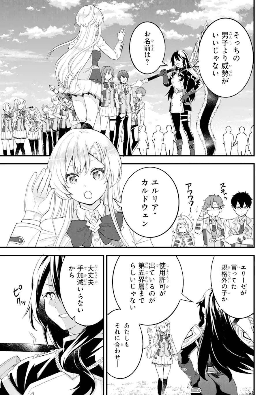 EIYUU TO KENJA NO TENSEI KON - raw - Chapter 7.1 - https://jpdd.ccdd.to/JPDD/eiyuutokenjanotenseikon/239673/t45mbs3igie.webp