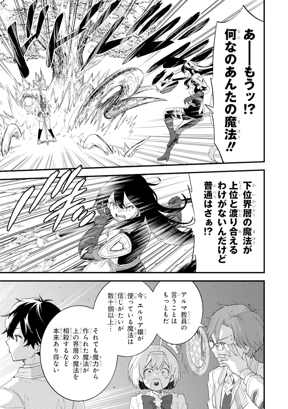 EIYUU TO KENJA NO TENSEI KON - raw - Chapter 7.1 - https://jpdd.ccdd.to/JPDD/eiyuutokenjanotenseikon/239673/vok1quqshkv.webp