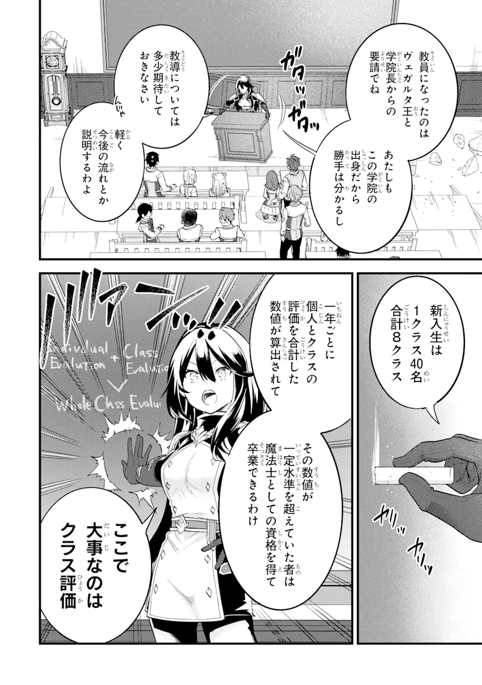 EIYUU TO KENJA NO TENSEI KON - raw - Chapter 7.1 - https://jpdd.ccdd.to/JPDD/eiyuutokenjanotenseikon/239673/y3etud2zygo.webp