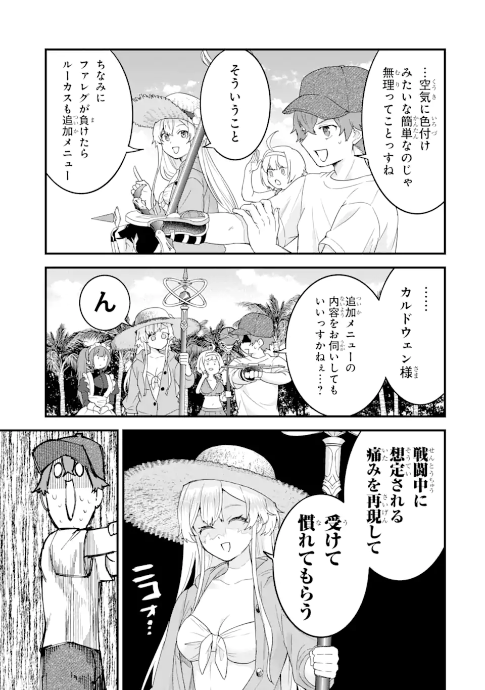 EIYUU TO KENJA NO TENSEI KON - raw - Chapter 24.1 - https://jpdd.ccdd.to/JPDD/eiyuutokenjanotenseikon/241000/2eruunqktfm.webp