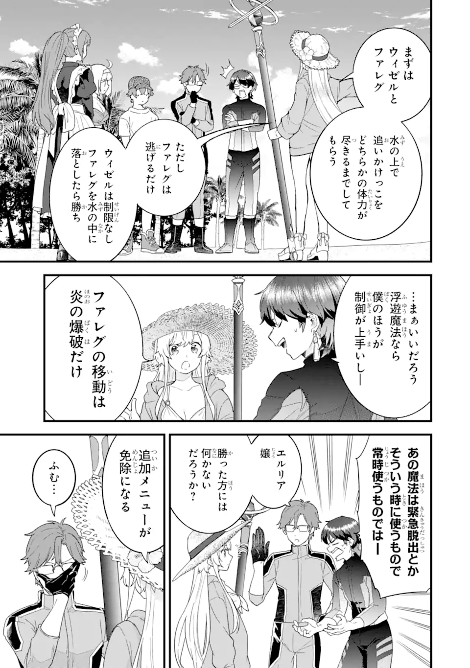 EIYUU TO KENJA NO TENSEI KON - raw - Chapter 24.1 - https://jpdd.ccdd.to/JPDD/eiyuutokenjanotenseikon/241000/3m4i14ummyk.webp