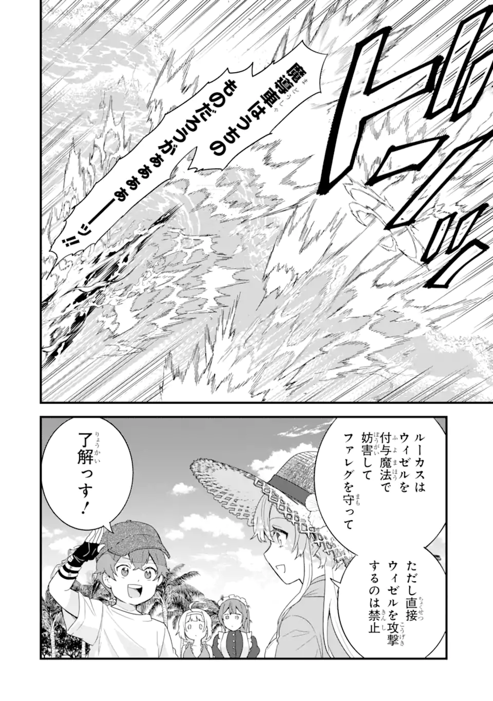 EIYUU TO KENJA NO TENSEI KON - raw - Chapter 24.1 - https://jpdd.ccdd.to/JPDD/eiyuutokenjanotenseikon/241000/5pzwscp5zm3.webp