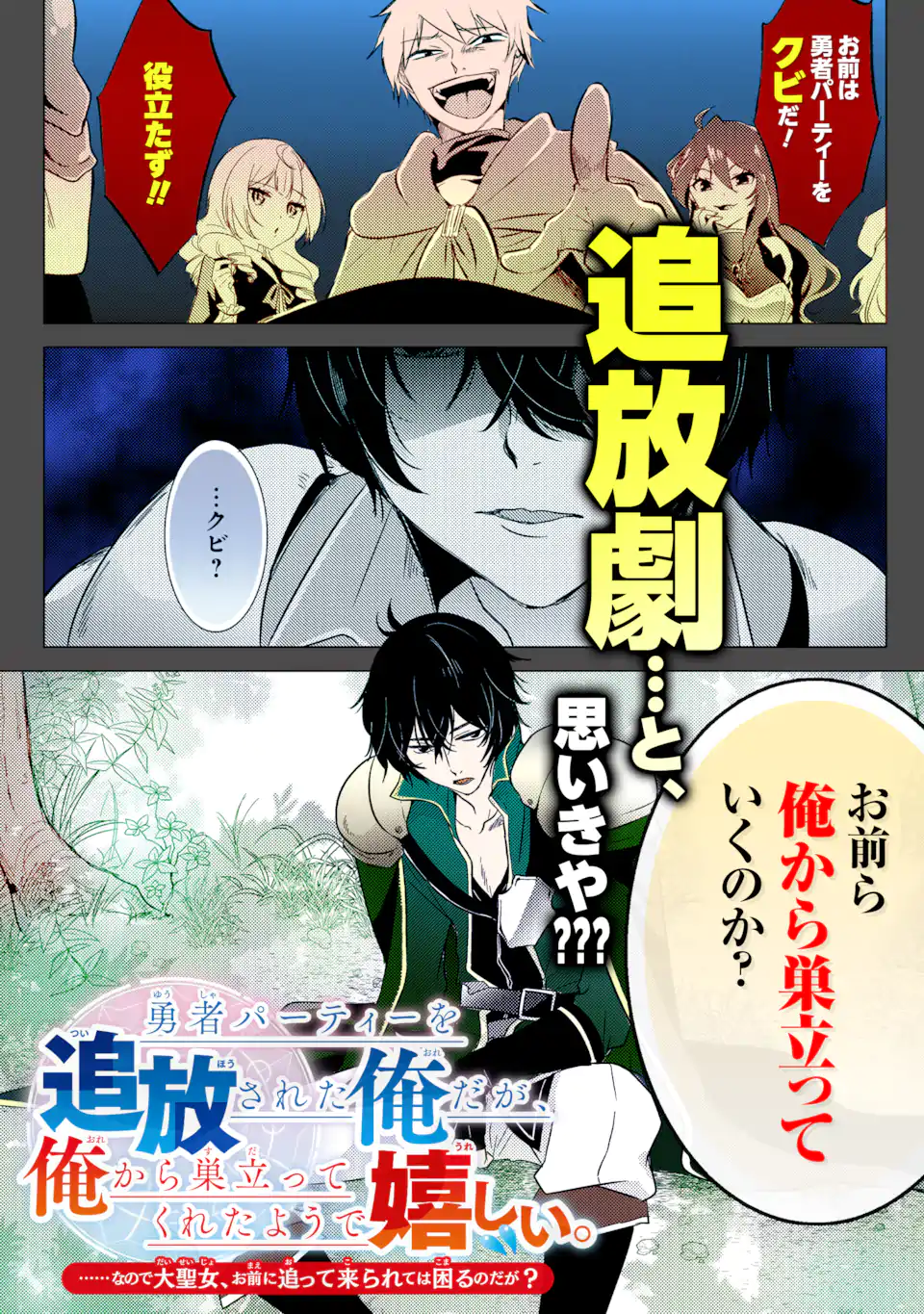 EIYUU TO KENJA NO TENSEI KON - raw - Chapter 24.1 - https://jpdd.ccdd.to/JPDD/eiyuutokenjanotenseikon/241000/ck0dfcxonix.webp