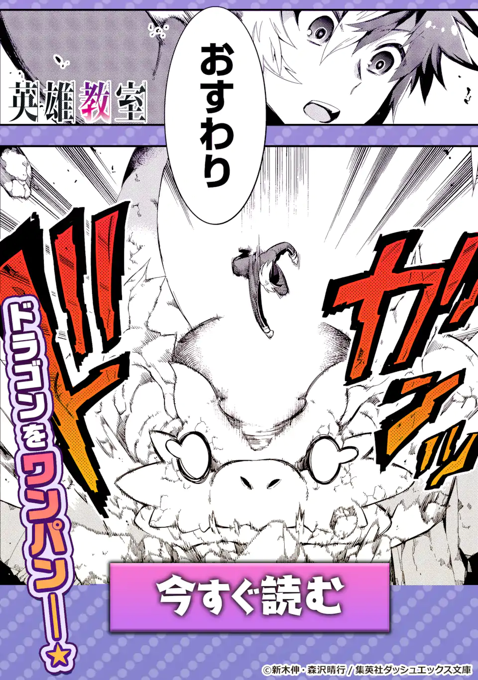 EIYUU TO KENJA NO TENSEI KON - raw - Chapter 24.1 - https://jpdd.ccdd.to/JPDD/eiyuutokenjanotenseikon/241000/e1xpm1axez4.webp
