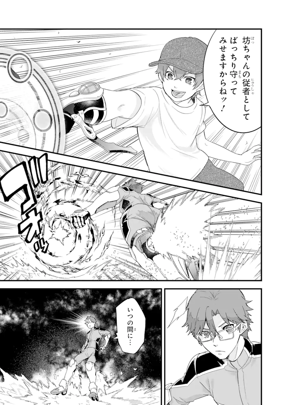 EIYUU TO KENJA NO TENSEI KON - raw - Chapter 24.1 - https://jpdd.ccdd.to/JPDD/eiyuutokenjanotenseikon/241000/puhlunpkony.webp