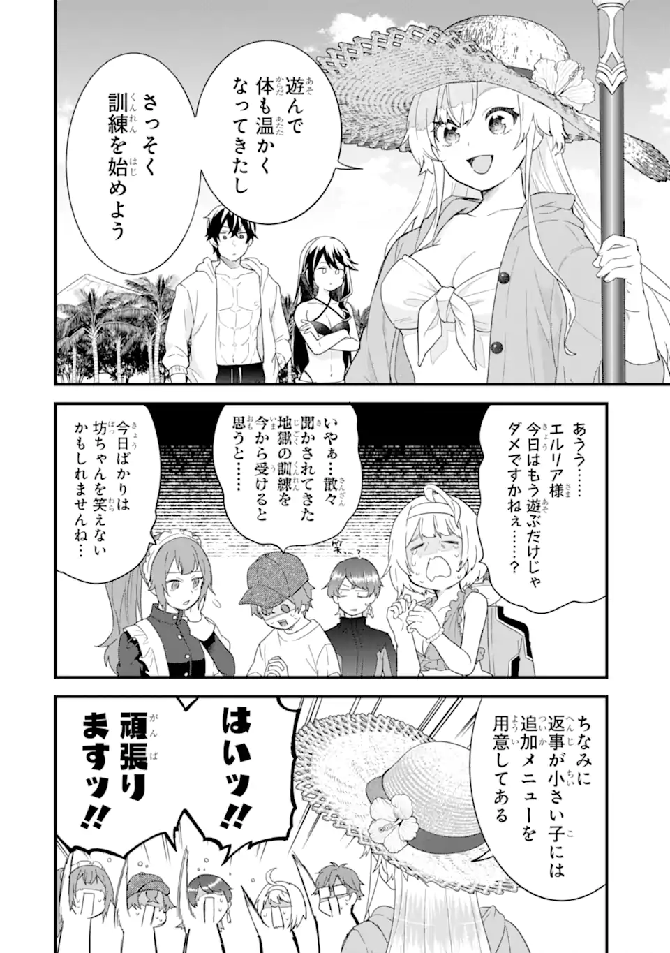 EIYUU TO KENJA NO TENSEI KON - raw - Chapter 24.1 - https://jpdd.ccdd.to/JPDD/eiyuutokenjanotenseikon/241000/vkkpn5r4rvh.webp