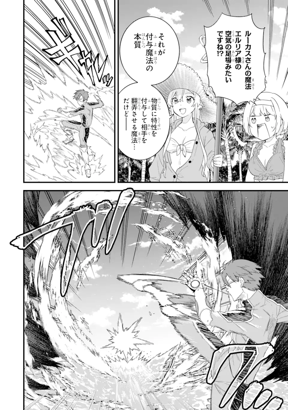 EIYUU TO KENJA NO TENSEI KON - raw - Chapter 24.1 - https://jpdd.ccdd.to/JPDD/eiyuutokenjanotenseikon/241000/xnm5otp5jun.webp